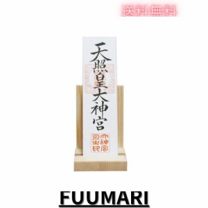 神棚 御札立て お札立て お札飾り 一社 三社 御札置き モダン 文字天 雲 付き 天付き (一社)