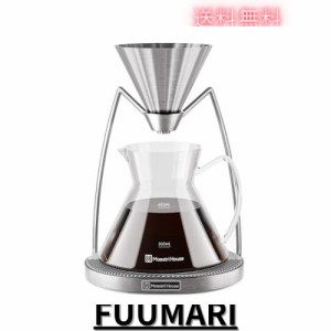 Maestri House コーヒードドリップセット コーヒーサーバー ステンレスフィルター 600mlガラス容器つき