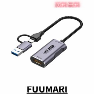 2023新型 DigiZaru HDMI ビデオキャプチャ USB3.0 4K入力 1080P@60Hz YUY2出力 USB Type A＆Type C 2in1 PCゲーム/Switch/PS5,4/Xbox/カ