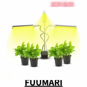 植物成長ライト LED 植物ライト フルスペクトル成長ライト 10レベル調光 360°調節可能なクリップオン タイマー機能付き 低エネルギー消