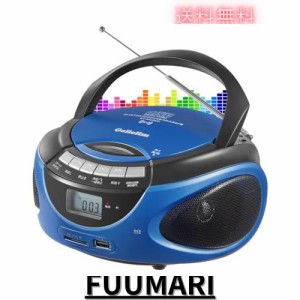 Gelielim ポータブルCDプレーヤー, AM/FMラジオ, CDラジカセ, CD/CD-R/CD-RW, USB/SD/AUX 多機能プレーヤー, バッテリー/AC電源対応, LCD