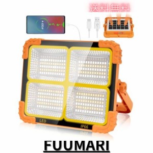 【高輝型288個LEDチップ】LED投光器 充電式 作業灯 10000mAH大容量 投光器 led 屋外 フラッドライト 80W 10000LM ソーラー充電/Type-c充