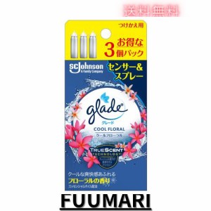 【Amazon.co.jp 限定】 グレード 消臭 センサー＆スプレー クールフローラル 詰め替え用 (18ml×3本) 付け替え用 人感スプレー式 付け替