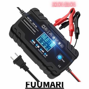 12Vと24V用鉛蓄バッテリー充電器 パルス充電器 全自動バッテリーチャージャー トリクル充電 修復充電器 1.5A/4A/8A充電電流 LCD表示 車/