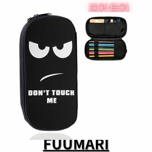 ペンケース 筆箱 化粧ポーチ DON’T TOUCH ME 文具収納 ポーチ ペンシルケース 軽量 撥水 多機能 通学 筆の袋 鉛筆ケース 男女兼用