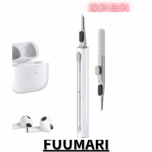 多機能クリーニングツール イヤホン掃除道具 Airpods 1/2/3/Pro用、キーボードを掃除するブラシ付き、キーボード、パソコン、ワイヤレス