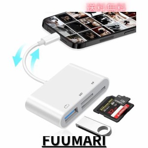 SD カードリーダー [2024 MFi正規認証品] i-phone 3in1 SD カードカメラリーダー TRAOO SD TF USB カメラアダプタ 高速データ転送 変換ア