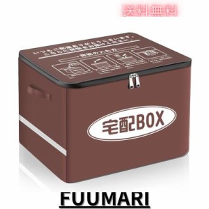 VARNIC 宅配ボックス 宅配BOX 折りたたみ マンション 個人宅 戸建て 防水 盗難防止 大容量 反射帯 (増大版南京錠、盗難防止ワイヤー 取扱