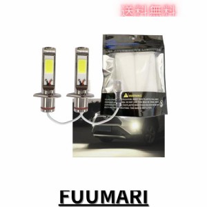 DWAYDE H1 LED 自動車 LED バルブ 白光 6000K 駆動内蔵無極性 COB 2508 2個