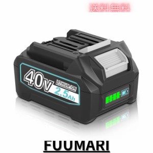 マキタ バッテリー 40vの通販｜au PAY マーケット