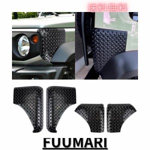 ジムニー JB64 JB74 コーナーガード 前後4枚セット ボルトオン