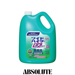 【業務用 衣料用粉末酸素系漂白剤】ワイドハイターEXパワー 粉末タイプ 業務用(花王プロフェッショナルシリーズ)