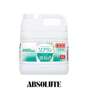 ソフラン プレミアム消臭 【業務用 大容量】ソフランプレミアム消臭 柔軟剤 フレッシュグリーンアロマの香り 4L