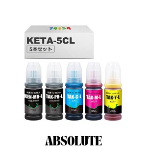 【マタインク】KETA-5CL 互換インクボトル 純正標準サイズの1.8倍 大容量セット エプソン(Epson)対応 ケンダマ インク タケトンボ インク