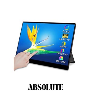 ViewNico 有機elモバイルモニター4Kタッチパネル15.6インチ100% DCI-P3？色域100000:1超高？ 3840×2160解像度 有機el モバイルディスプ