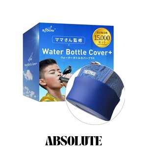 【破れた水筒カバーが元通り】 水筒カバー の底抜け対策 水筒 底カバー サーモス 対応 aibow シリコン 2個＋両面テープセット (1.5L, ブ