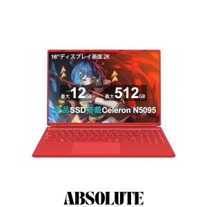 Ruzava/Aocwei ノートパソコン 16インチ ノートPC Win 11搭載 12GB+512GB Celeron N5095(2.0-2.9Ghz) 4コア 超薄型ラップトップ 冷却ファ