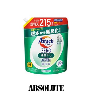 【Amazon.co.jp限定】 デカラクサイズ アタックZERO 洗濯洗剤 液体 部屋干しのニオイを根本から無臭化 部屋干し 詰め替え 2150ｇ 大容量