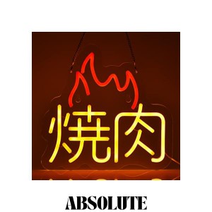 JOMOBUTY 焼肉ネオンサイン LED ネオンライト BBQお店看板 焼き鳥店舗インテリア 炭火焼肉 レストラン バー 居酒屋 飲食店 喫茶店用サイ