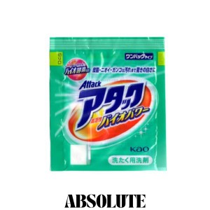 ワンパックアタック 高活性バイオパワー 小分け24ｇ20袋セット 粉末 フローラルソープの香り バイオEX　花王