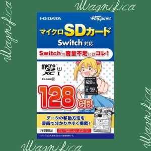 マイクロSDカード Switch対応 128GB