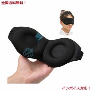 アイマスク 睡眠快眠グッズ 立体型 男女兼用 遮光 軽量 立体型 爽やかな肌触り 圧迫感なし 旅行/仮寝/昼寝/に最適 自由調節可能 光を完全