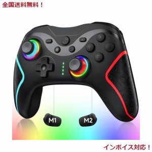 Switch コントローラー TURBO連射機能 マクロ機能 背面ボタン付き 9色RGBライト Bluetooth 無線接続 スイッチ コントローラー ジャイロセ