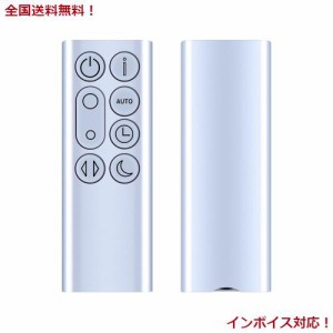 TP05 PH01 代用ファンリモコン 対応 ダイソン 冷却タワーファン 加湿器 空気清浄機 for ダイソン扇風機 (TP05/PH01 シルバー)