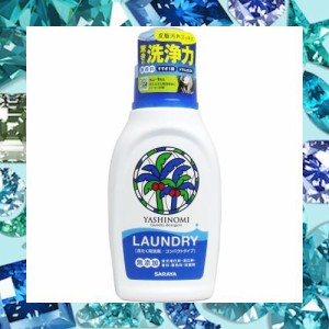 サラヤ ヤシノミ洗たく用洗剤 コンパクトタイプ 420mL