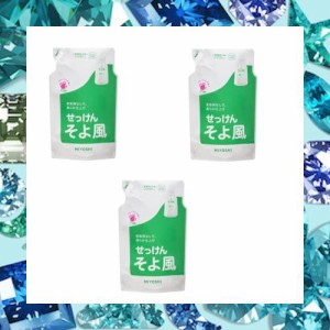 【セット品】ミヨシ石鹸 液体せっけんそよ風 詰替 1000ml (詰替1000ml×3個)