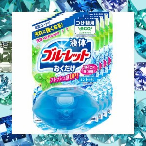 【まとめ買い】液体ブルーレットおくだけ トイレタンク芳香洗浄剤 ミントの香り 詰め替え用 70ml×4個