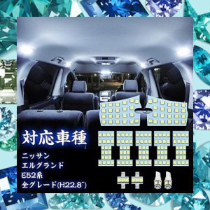 TOPINC エルグランド E52 LED ルームランプ ホワイト エルグランドE52系 ニッサン LED室内灯 6000K 車種別専用設計 LEDバルブ 爆光 カス