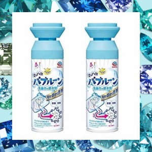 らくハピ マッハ泡バブルーン 洗面台の排水管 × 2個セット 200ML × ２点