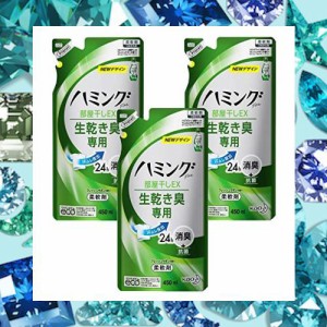 ハミングファイン 柔軟剤 部屋干しEX フレッシュサボンの香り 詰替用 450ml３個セット