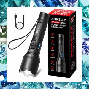 【最新版】AUKELLY led 懐中電灯 充電式 強力 led ハンディライト USB充電式 防災 P60チップ 懐中電灯LED 超高輝度1200ルーメン LEDハン