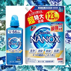 トップ ナノックス(NANOX)【Amazon.co.jp 限定】【まとめ買い 大容量】トップ スーパーナノックス 蛍光剤・シリコーン無添加 高濃度 洗濯