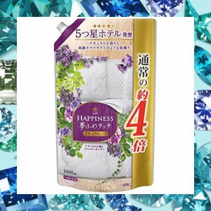 [大容量]レノア ハピネス 夢ふわタッチ 柔軟剤 ラベンダーガーデン 詰め替え 1600 mL