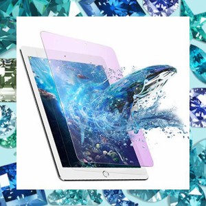 【ブルーライトカット】iPad9.7 ガラスフィルム iPadAir2/Air/Pro9.7 ガラス フィルム アイパッド 9.7 保護ガラス iPad5/iPad6用 強化ガ