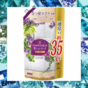 レノアハピネス 夢ふわタッチ 柔軟剤 ラベンダーガーデン 詰め替え 超特大 1,400mL