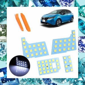 ノート NOTE E13 ルームランプ SNE13 R2.12~ LED ルームランプ無極性 セットホワイト 3 chips 5050 取付工具付(日産 ノート E13)