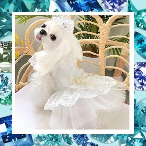 Yurika 犬 ウエディングドレス 手作り犬服 華やかペットのドレス お姫様スカート おしゃれ プリンセス 結婚式 お祝い 記念パーティー 小