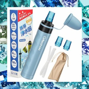 【防災士推奨】GreeShow 携帯浄水器 濾過器 アウトドア 浄水器 キャンプ用品 非常用 防災グッズ 簡易浄水器 登山用 地震 災害 軽量コンパ