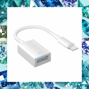 iPhone usb 変換アダプタ【MFi正規認証品】Lightning usbカメラアダプタiPhone 変換アダプタ 双方向 高速伝送 耐摩耗素材 写真/音声ファ