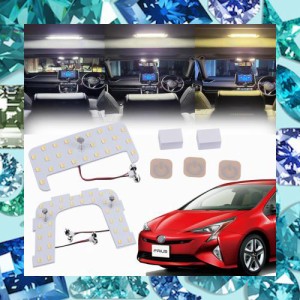 プリウス50専用 LEDルームランプセット 新型 3色15段階光量調整機能付き Prius 50系 専用 室内灯 メーカー ZVW50 ZVW51 ZVW55 内装パーツ