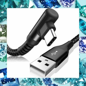 USB Type C ケーブル L字 3m AviBrex USB-C to USB-A 3.1A USB C ケーブル【QC3.0対応 急速充電】 タイプc 充電ケーブル iPhone 15/iPad 