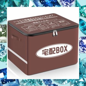 VARNIC 宅配ボックス 宅配BOX 折りたたみ マンション 個人宅 戸建て 防水 盗難防止 大容量 反射帯 (増大版南京錠、盗難防止ワイヤー 取扱