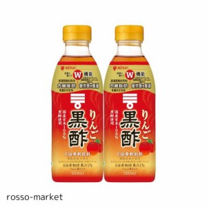 ミツカン りんご黒酢 500ml ×2本 機能性表示食品