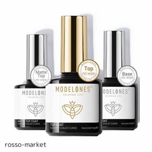 Modelones ジェルネイル トップコート マットトップコート ベースコート 3本セット10ml 拭き取り不要 UV/LED対応