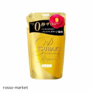 資生堂 【2個セット】ＴＳＵＢＡＫＩ プレミアムリペア シャンプー つめかえ用 330ml