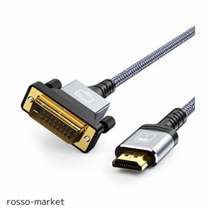 HDMI-DVI 変換ケーブル 3M 双方向対応 dvi hdmi 変換 ケーブル 1080P対応 DVI-D オス-HDMI タイプAオス PS4 PS3 TV モニター プロジェク